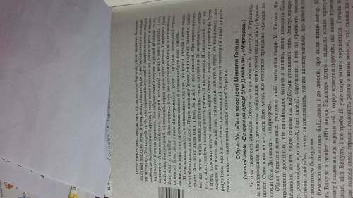 Зтвору тарас бульба написати твір про андрія і остапа