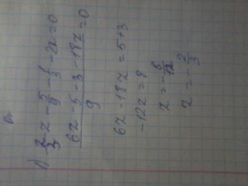 Решите уравнение, предварительно освободившись от дробей: 1) 2/3z-5/9=1/3+2z 2)0,7z-0,9=-0,5-0,3 3)-