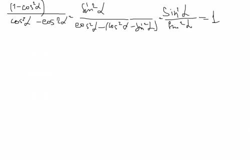 Выражение (1-cos^2a)/(cos^2a-cos2a)