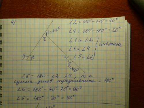 1)внешние углы в двух вершинах трейгольника равны 110 и 160. найдите каждый угол треугольника. внутр