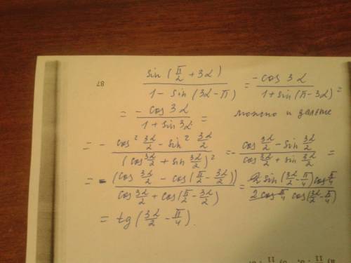 1-sin(3альфа- пи) запуталась совсем.