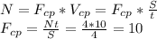 N=F_{cp}*V_{cp}=F_{cp}* \frac{S}{t} \\F_{cp}= \frac{Nt}{S} =\frac{4*10}{4}=10