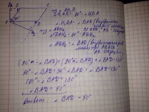 Из вершины а острого угла параллелограмма авсд проведены перпендикуяры ан1 и ан2 к прямым вс и сд. н