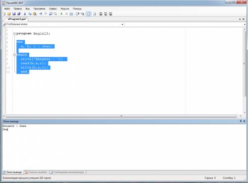 Впрограмме определены 3 переменные (a,b,c: char; ). в ответ на инструкцию readln(b,a,c); пользовател
