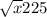 \sqrt{x} 225