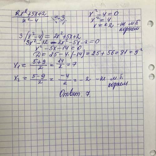  \frac{2 {x}^{2} + 5x + 2}{ {x}^{2} - 4} = 3