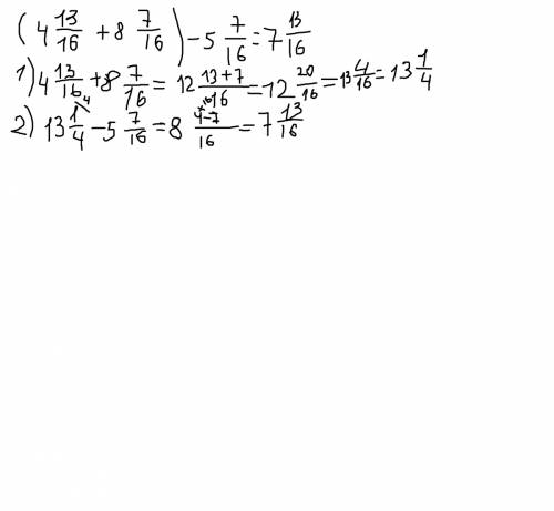 Выполни действия: 14целая 20/29-(3целая 13/29+2целая 7/29)-5целая 6/7= (5целая 1/14-1целая 9/ 11/14+