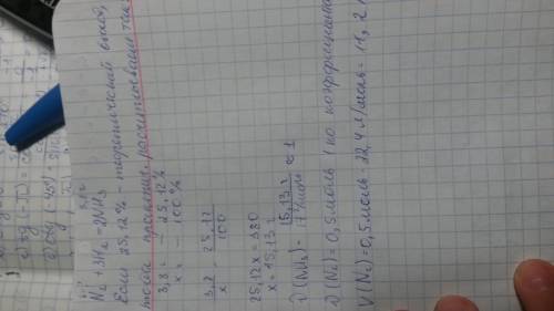 Вычислите объем(v) азота(n2) при н.у.(22,4л/моль), который вступил в реакцию с водородом(h2), если б