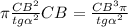 \pi \frac{CB^{2} }{tg \alpha^{2} } CB= \frac{CB^{3} \pi }{tg \alpha ^{2} }