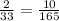 \frac{2}{33}= \frac{10}{165}