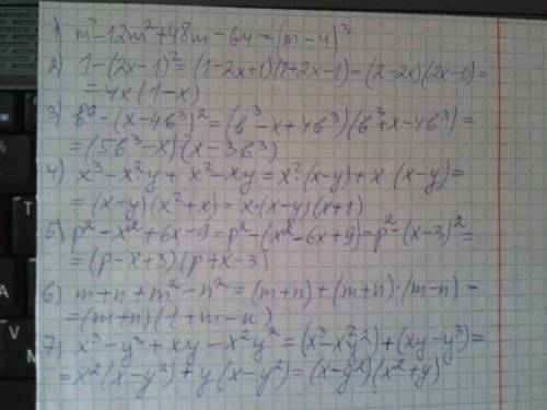 50 на ответ.! разложите на множители m^3-12m^2+48m-64= 1-(2x-1)^2= b^6-(x-4b^3)^2= x^3-x^2y+x^2-xy=