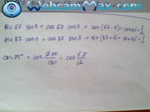 Вычислите 1) cos 75= в радианах 2) sin 67 sin 7+cos 67 cos7 3)sin 87 cos3+ cos87 sin 3