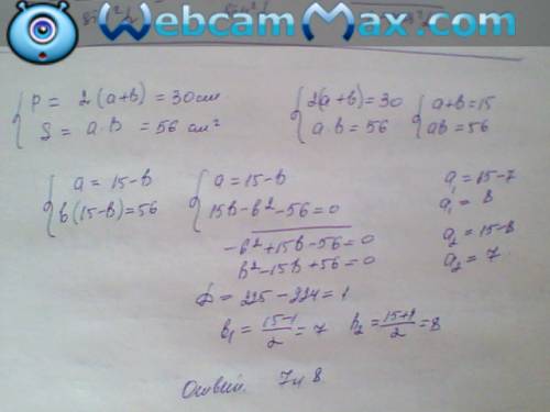1) периметр прямоугольника=30 см. площадь=56 мм^2 найти стороны a и b-? 2) х^2+11х+q=0 х первый=-7 н