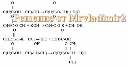 Составьте уравнение реакций: пропановая кислота - метилпропаноат - пропаноат калия - пропановая кисл