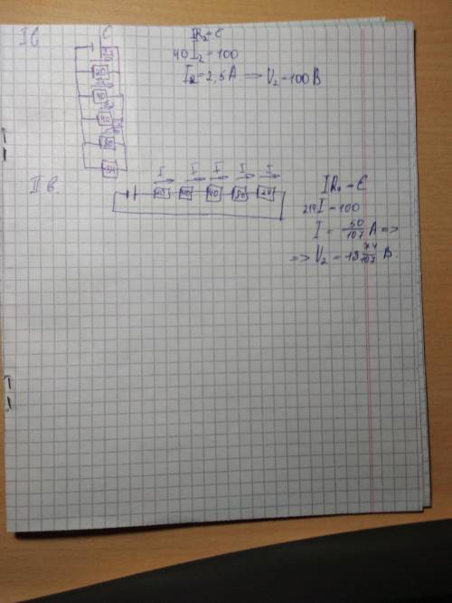 Эдс батареи ε = 100 в, сопротивление r 1 = 20 ом, r 2 =r 3 =40 ом, r 4 =80 ом и r 5 = 34 ом. найти т