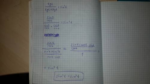 Докажите тождество: tgt / tgt+ctgt =sin^2 t заранее .