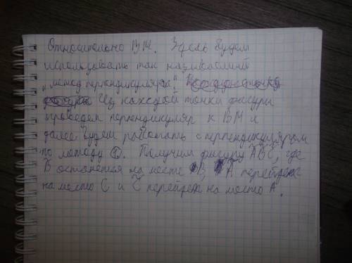 Дан равнобедренный треугольник авс с основанием ас, вм-биссектриса. построить: 1)точку симметричную