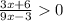 \frac{3x+6}{9x-3} 0