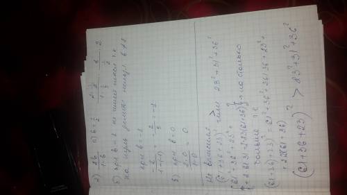 Укажите допустимые значения переменной в выражении: 1) 2) 3) 4) найдите значение дроби: 1) при m=0,5