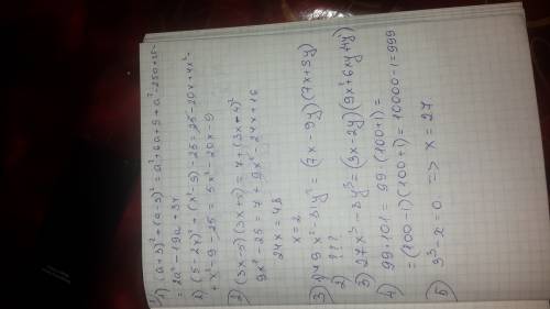 1.спростить 1)(а+3) ² + (а-5) в квадрате = ? 2) (5-2х)² +( х-3)(х+3) -25 =? 2.решить уравнение (3х-5