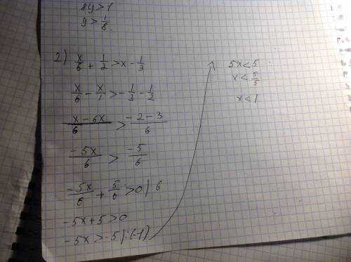 Решите неравенства: 1) 1/4 - y/3> 1/3 - y 2) x/6 + 1/2> x - 1/3 3) -3 < 1 + 2x < 7