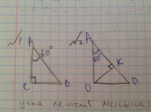 Решите с объяснением! в прямоугольном треугольнике один из углов 60 градусов, разность гипотенузы и