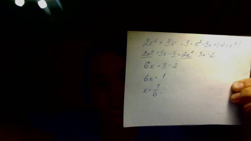 Решите уровнение 2x^2+3x-3=x^2-3x+(-2+x^2)