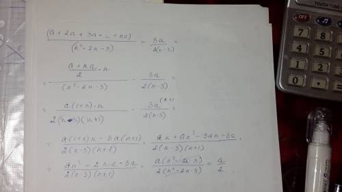 Выражение(тема: прогрессия) ((а+2а+3а++na)/(nквадрат-2n-/(2(n-3)