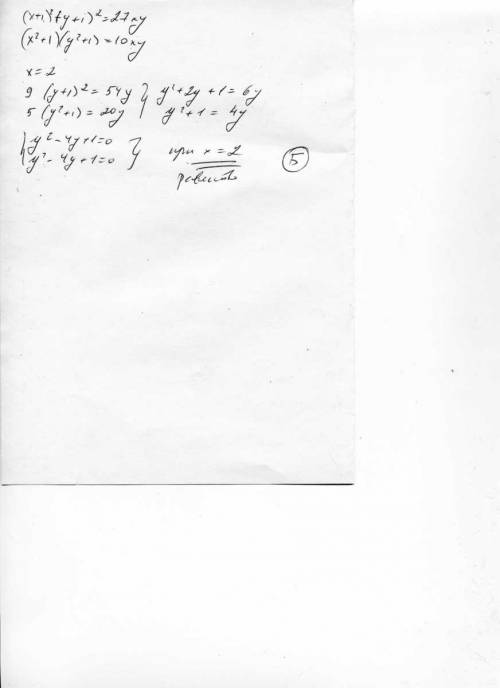 Равенства (x+1)² (y+1)² = 27xy и (x²+1) (y²+1) = 10xy верны при одних и тех же значениях переменных,