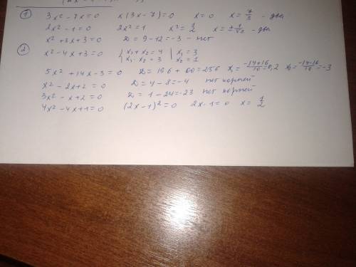 Сколько корней имеет уравнение 3x^2-7x=0 2x^2-1=0 x^2+3x+3=0 и решите уравнение x^2-4x+3=0 5x^2+14x-