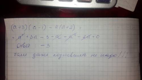 Выражение (a+3)*(a-1)-a(a+2) , найдите его значение при a=3,7. в ответе запишите полученное число .