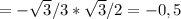 =- \sqrt{3} /3* \sqrt{3} /2=-0,5