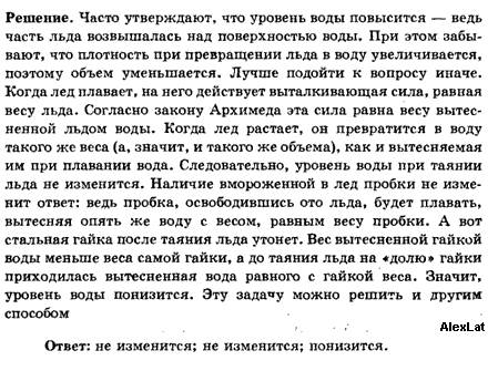 Поместите в медныи цилиндр кусок льда с взмершои в него металческим шариком измениться ли уровень во