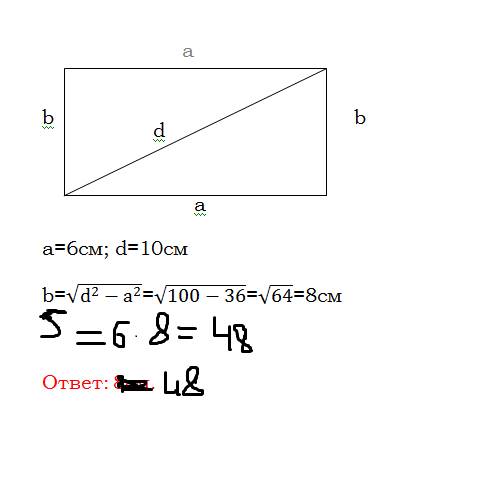 Диагональ прямоугольника равна 10 см а одна из его сторон 6 см . найти его площадь