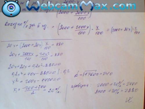Ежегодно банк начисляет р% от суммы вклада. найдите р, если известно, что начальный вклад был 2000(д