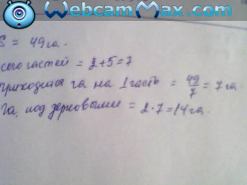 Площадь земель крестьянского хозяйства отведенная под посадку сельскохозяйственных культур, составля