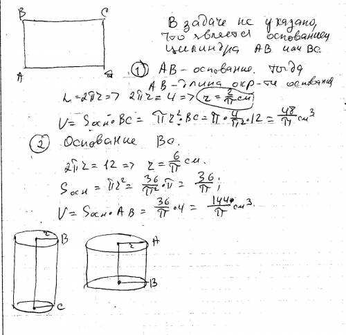 Прямоугольник abcd, у которого ab=4 см,bc=12 см,является разверткой боковой поверхности цилиндра.выч