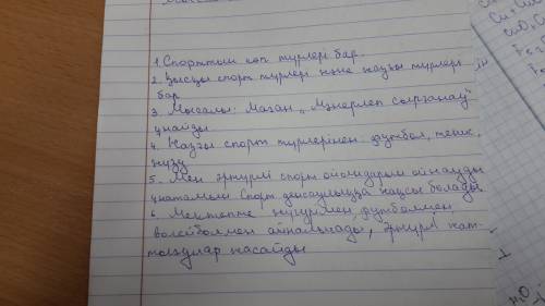 Перевести на казахский и приду мать план я разделила текст на 2 части план надо есть много видов спо