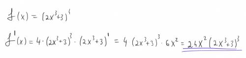 F(x)=(2x³+3)⁴ найдите производную функции