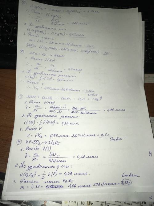 По ( по уравнениям) 8 класс. 1.вычисите количество вещества и массу осадка гидроксида магния, получе