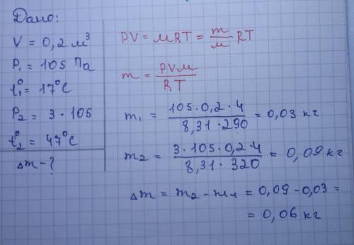 Вобъемом 0,2 м 3 находится гелий под давлением 105 па при температуре 17 с. после подкачивания гелия