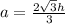 a = \frac{2 \sqrt{3}h }{3}