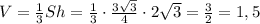 V=\frac13Sh=\frac13\cdot\frac{3\sqrt3}4\cdot2\sqrt3=\frac32=1,5