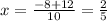 x= \frac{-8+12}{10} = \frac{2}{5}