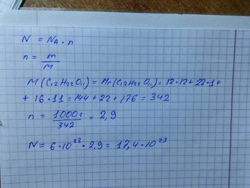 Визначити кількість молекул та кількість речовини в 1 кг цукру c12h22o11 определить количество вещес