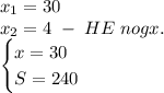 x_1=30\\x_2=4\;-\;HE\;nogx.\\\begin{cases}x=30\\S=240\end{cases}