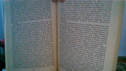 Наташа в период духовного кризиса (т. 3, ч. 1, гл. 17). о чем говорит тот факт, что наташа потеряла