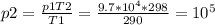 p2= \frac{p1T2}{T1} = \frac{9.7*10^4*298}{290} =10^5