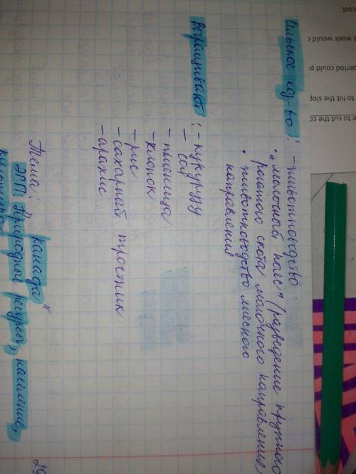 Дайте краткую характеристику природы, населения и хозяйства одной из стран, расположенных на материк