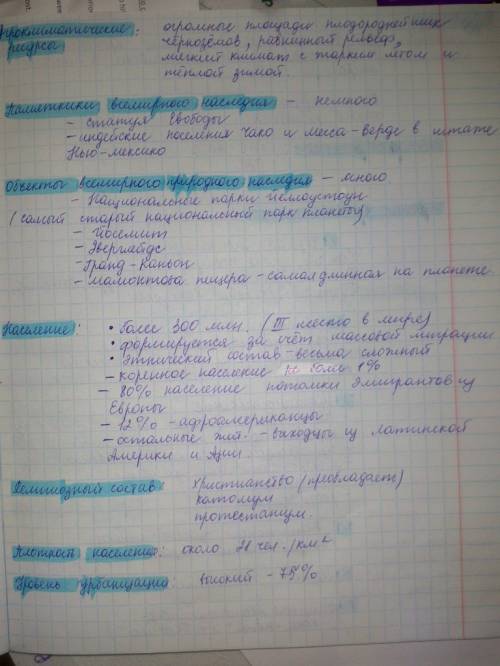 Дайте краткую характеристику природы, населения и хозяйства одной из стран, расположенных на материк